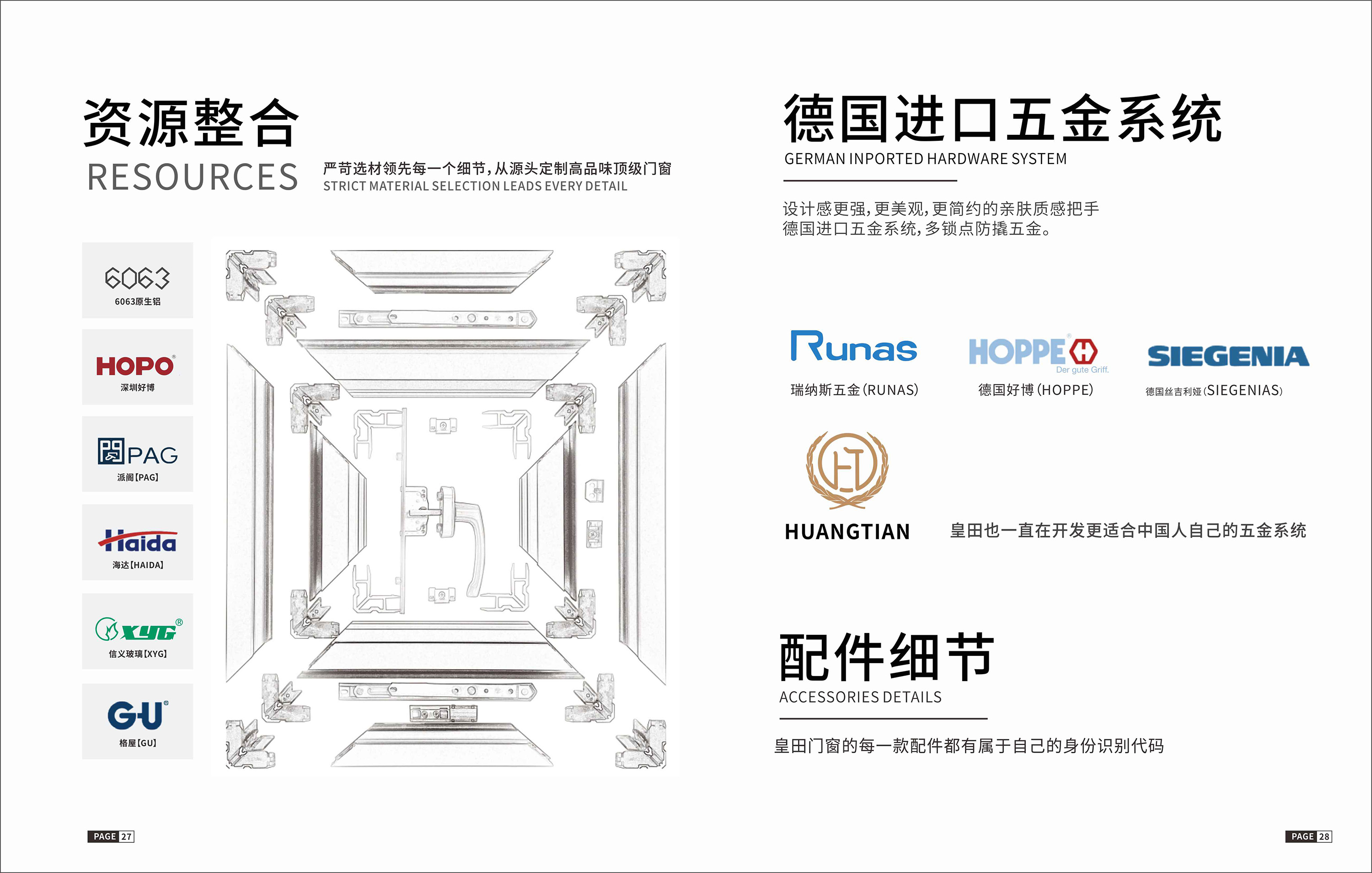 生態(tài)合作案例